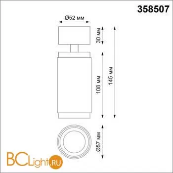 Потолочный накладной светильник Novotech Mais led 358507 - Фото 1
