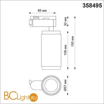 Трековый однофазный светильник Novotech Mais led 358495 - Фото 1