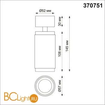 Потолочный светильник Novotech Mais led 370751 - Фото 1