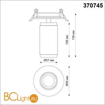 Встраиваемый светильник Novotech Mais led 370745 - Фото 1
