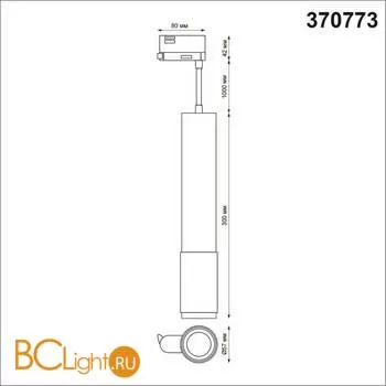 Трековый светильник Novotech Mais led 370773 - Фото 1