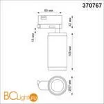 Трековый светильник Novotech Mais led 370767 - Фото 1