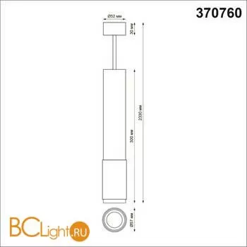 Подвесной светильник Novotech Mais led 370760 - Фото 1