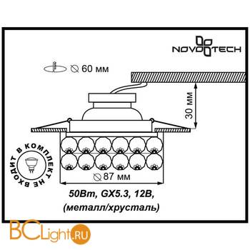 Встраиваемый спот (точечный светильник) Novotech Maliny 370227 - Схема