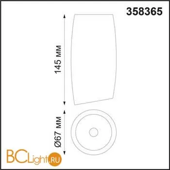 Потолочный светильник Novotech Mango 358365 - Фото 1