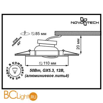 Встраиваемый спот (точечный светильник) Novotech Marble 369712 - Схема