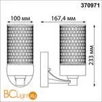 Уличный настенный светильник Novotech MATRIX 370971 - Фото 1