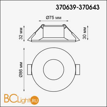 Встраиваемый светильник Novotech Metis 370642 - Схема