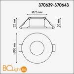 Встраиваемый светильник Novotech Metis 370643 - Схема