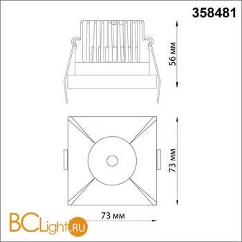 Встраиваемый светильник Novotech METIS 358481 - Фото 1