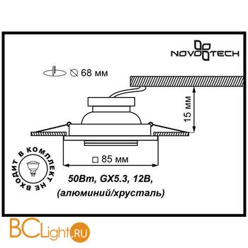 Встраиваемый спот (точечный светильник) Novotech Mirror 369753 - Схема