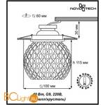 Встраиваемый спот (точечный светильник) Novotech Mizu 370162 - Схема