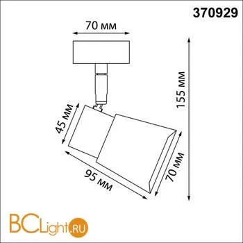 Спот Novotech MOLO 370929 - Фото 1