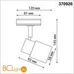 Трековый светильник Novotech MOLO 370926 - Фото 1