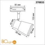 Трековый светильник Novotech MOLO 370933 - Фото 1