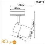 Трековый светильник Novotech MOLO 370927 - Фото 1