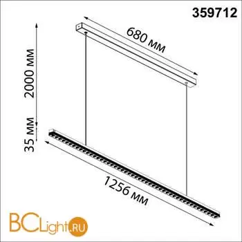 Подвесной светильник Novotech MONILE 359712 - Фото 1