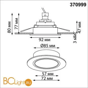 Круглый белый встраиваемый светильник с антибликовым фильтром под лампу GU10 Novotech MORUS WIR 370999 - Фото 1