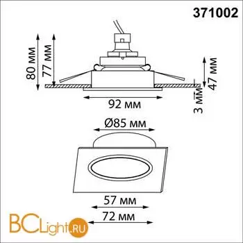 Светильник встраиваемый GU10 Novotech MORUS 371002 - Фото 1