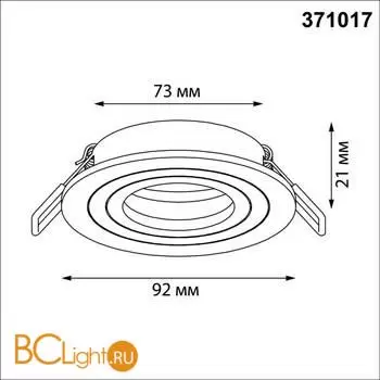 Белый круглый встраиваемый светильник 92мм с поворотной лампой GU10 50W 220-240V IP20 Novotech MORUS 371017 - Фото 0