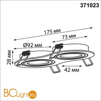 Двойной белый скругленный встраиваемый поворотный светильник GU10 2*50W 220-240V IP20 Novotech WIR MORUS 371023 - Фото 0