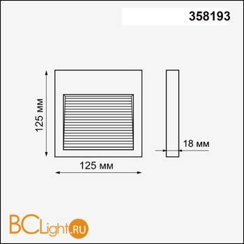 Корпус для модуля Novotech Muro 358193 - Схема