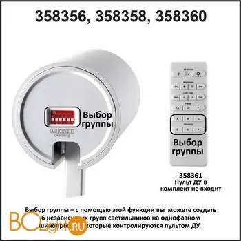 Трековый светильник Novotech Nail 358356 - Фото 0