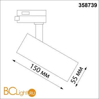 Трековый светильник Novotech Nail 358739 - Фото 0