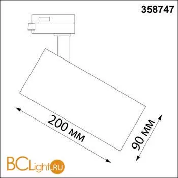 Трековый светильник Novotech Nail 358747 - Фото 0