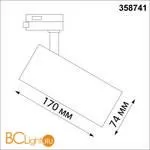 Трековый светильник Novotech Nail 358741 - Фото 0