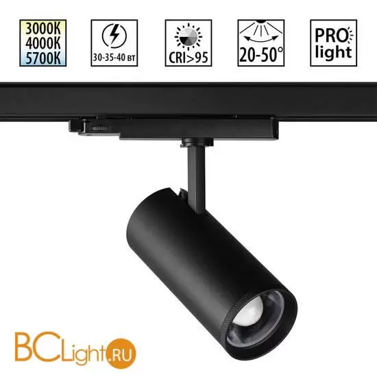 Светильник трехфазный трековый Novotech PORTс переключ. цв. темпер. и мощности IP20 LED Ra95 Lm3388 30-35-40W 220-240V 3000К\4000К\5700К NAIL 359584 Светильник трехфазный трековый Novotech PORTс переключ. цв. темпер. и мощности IP20 LED Ra95 Lm3388 30-35-40W 220-240V 3000К\4000К\5700К NAIL 359584