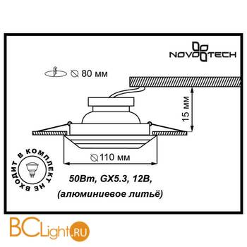 Встраиваемый спот (точечный светильник) Novotech Nemo 369562 - Схема
