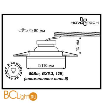 Встраиваемый спот (точечный светильник) Novotech Nemo 369564 - Схема