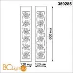 Уличный настенный светильник Novotech NETZ 359285 - Фото 1