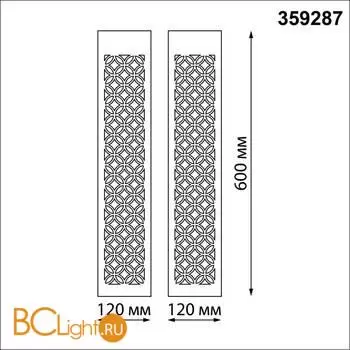 Уличный настенный светильник Novotech NETZ 359287 - Фото 1
