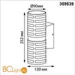 Уличный настенный светильник Novotech NETZ 359539 - Фото 1
