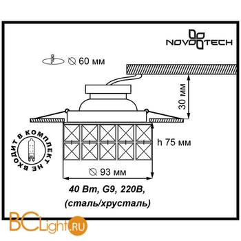 Встраиваемый спот (точечный светильник) Novotech Neviera 370164 - Схема