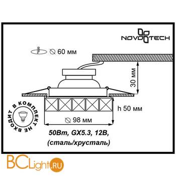 Встраиваемый спот (точечный светильник) Novotech Neviera 370169 - Схема