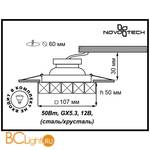 Встраиваемый спот (точечный светильник) Novotech Neviera 370170 - Схема