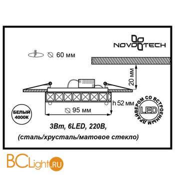 Встраиваемый спот (точечный светильник) Novotech Neviera 357148 - Схема