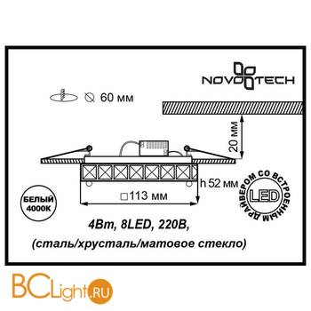 Встраиваемый спот (точечный светильник) Novotech Neviera 357151 - Схема