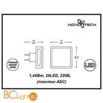 Настенный светильник Novotech Night Light 357321 - Схема