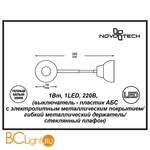 Бра Novotech Night Light 357323 - Схема