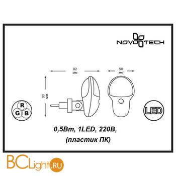 Бра Novotech Night Light 357325 - Схема