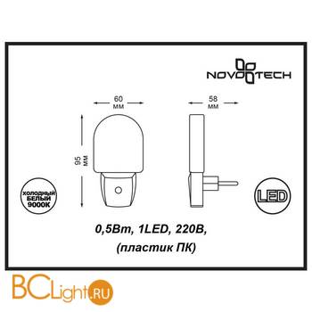 Бра Novotech Night Light 357326 - Схема