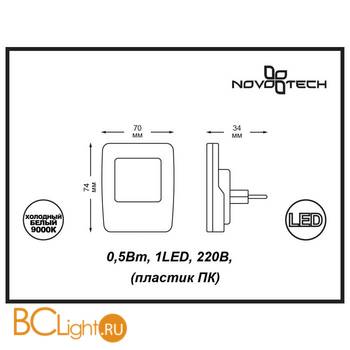 Настенный светильник Novotech Night Light 357329 - Схема