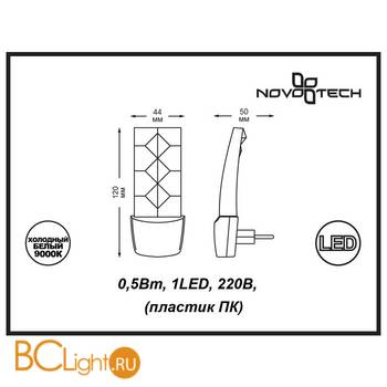 Бра Novotech Night Light 357330 - Схема