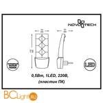 Бра Novotech Night Light 357330 - Схема
