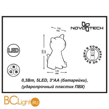 Настольная лампа Novotech Night Light 357338 - Схема