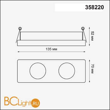 Встраиваемый светильник Novotech Oko 358220 - Схема